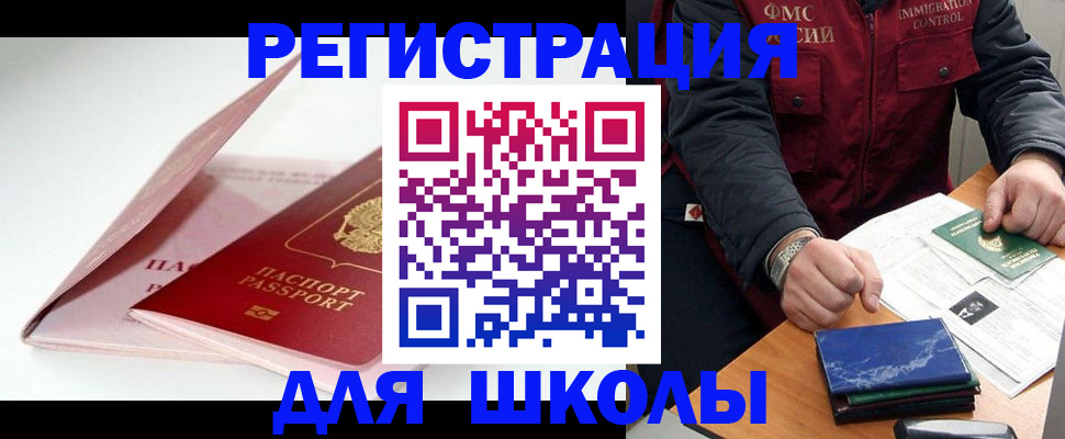 регистрация в Ярославле