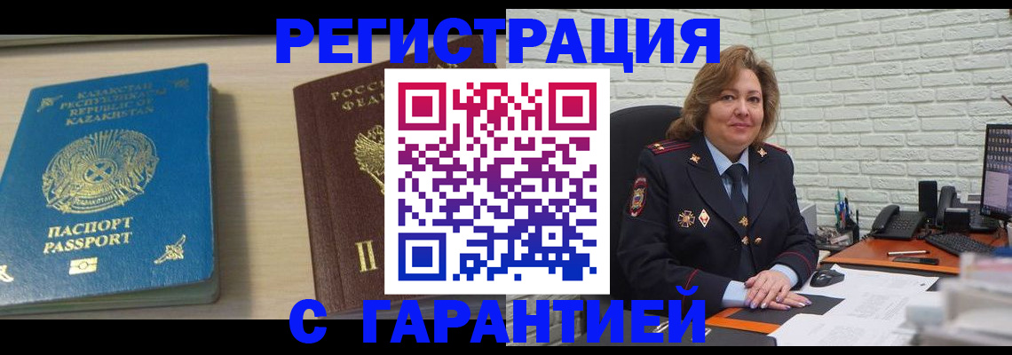 прописка штамп в Ярославле