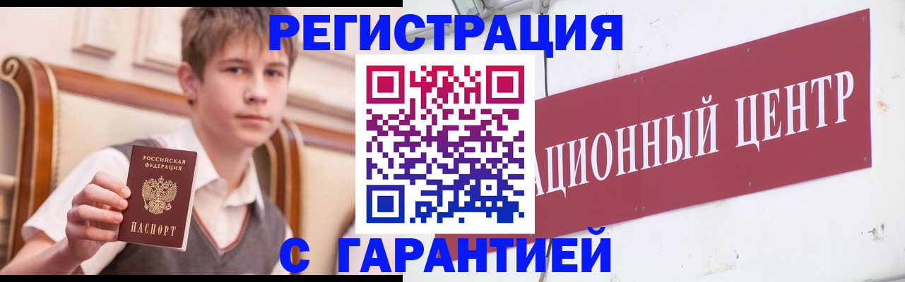 купить прописку в Ярославле