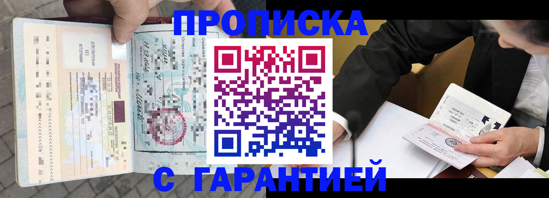 прописка для школы в Ярославле