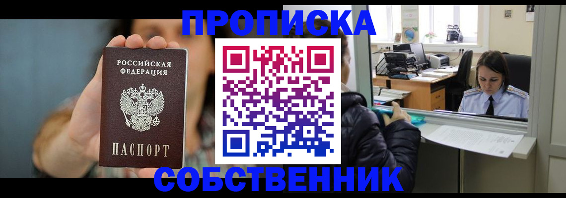 временная регистрация в квартире в Ярославле