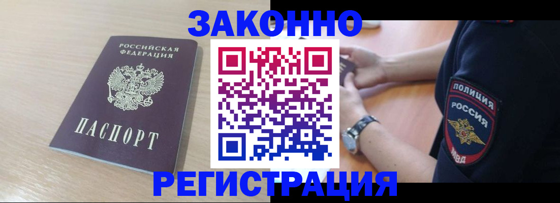 прописка паспорт в Ярославле